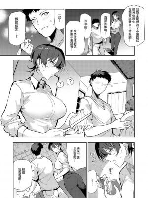 [おきょう] もらってもいいよね？ [中国翻訳] [DL版]_198