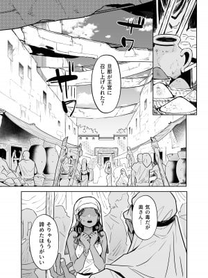 [蟹村飯店 (かに村えびお)] ウェプト様！人間をイジメちゃいけません！ ～悪堕ちしたロリババ女王様は人間に成敗されました～_05