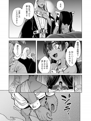 [蟹村飯店 (かに村えびお)] ウェプト様！人間をイジメちゃいけません！ ～悪堕ちしたロリババ女王様は人間に成敗されました～_19