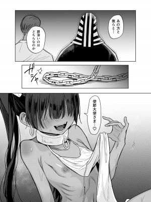 [蟹村飯店 (かに村えびお)] ウェプト様！人間をイジメちゃいけません！ ～悪堕ちしたロリババ女王様は人間に成敗されました～_73