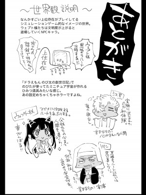 [蟹村飯店 (かに村えびお)] ウェプト様！人間をイジメちゃいけません！ ～悪堕ちしたロリババ女王様は人間に成敗されました～_76