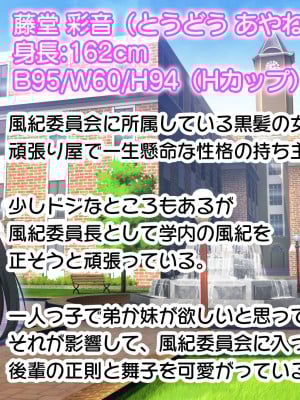 [スタジオ山ロマン (f＊cla)] ダブル処女のパンスト学園〜神聖な風紀委員室でパコパコハメる2人のお嬢様たち〜_002