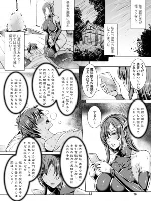 [飛燕] いっぱいイってね♪勇者さま [DL版]_038