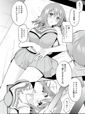 [りふれぼコミック (森ぐる太)] 放課後発情マッサージ〜爛漫チア部員の快楽絶頂〜_09
