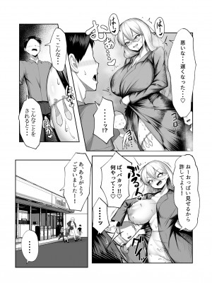 [舞影 (美影)] 最強の女番長がこんなエロガキどもに負けるわけない！_19