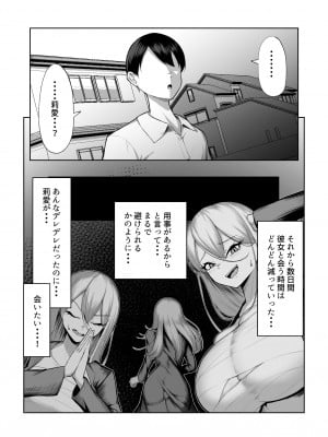 [舞影 (美影)] 最強の女番長がこんなエロガキどもに負けるわけない！_20