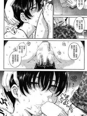 [月野定規] Lv69 (コミックホットミルク 2009年12月号) [春蛋漢化]_Lv69_02