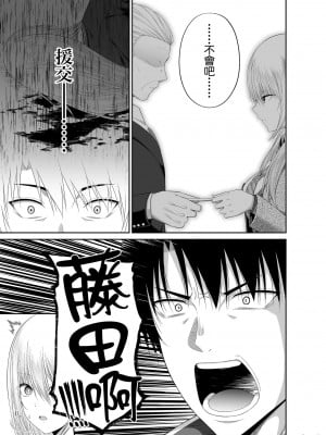 [ふじ家 (ねくたー)] 円交拗女の課外授業 [DL版] [中国翻訳]_00008