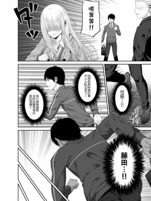 [ふじ家 (ねくたー)] 円交拗女の課外授業 [DL版] [中国翻訳]_00009