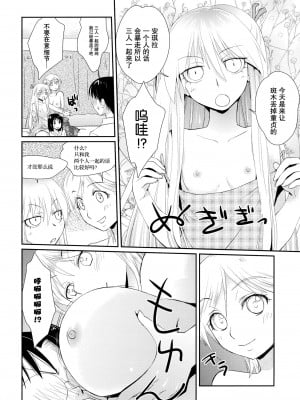 [无毒汉化组] (C80) [春画部 (環々唯)] チェリーライド (げんしけん二代目)_05