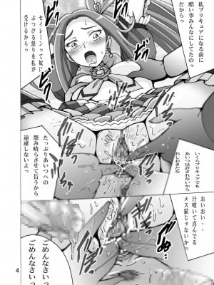 (C80) [塩屋 (塩屋舞子)] きゅあきゅあすいーと2 (スイートプリキュア♪) [DL版]_04