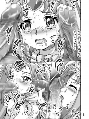 (C81) [塩屋 (塩屋舞子)] きゅあきゅあすいーと3 (スイートプリキュア♪) [DL版]_11