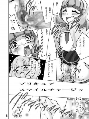 [塩屋 (塩屋舞子)] きゅあきゅあすまいる! (スマイルプリキュア!) [DL版]_07