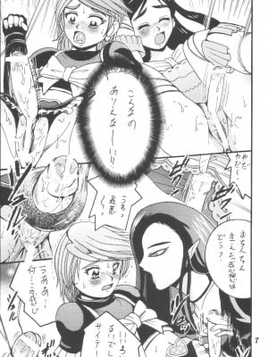 [塩屋 (塩屋舞子)] PRECURE STICK (ふたりはプリキュア) [DL版]_07