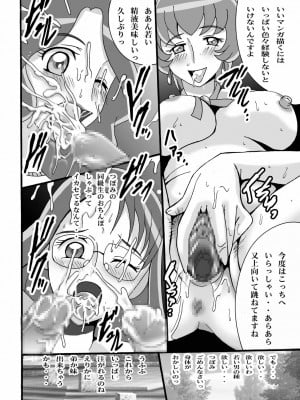 (C78) [塩屋 (塩屋舞子)] きゅあきゅあふらわぁ2 (ハートキャッチプリキュア!)_006