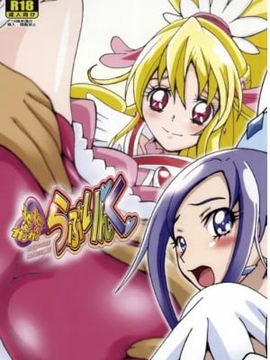 [塩屋 (塩屋舞子)] きゅあきゅあらぶりんく (ドキドキ! プリキュア)