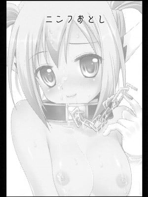[CE汉化组] (C77) [黒澤pict (黒澤清崇)] ニンフおとし (そらのおとしもの)_CE_021_002