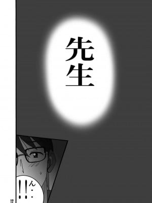 (C73) [塩屋 (塩屋舞子)] といおぶちゃいるずR (こどものじかん) [DL版]_12