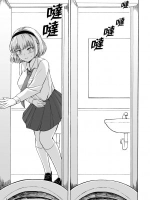 [臭鼬娘漢化組] [波路地 (椎名波)] 排泄少女15 [DL版]_03