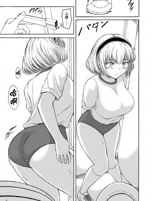 [臭鼬娘漢化組] [波路地 (椎名波)] 排泄少女15 [DL版]_09