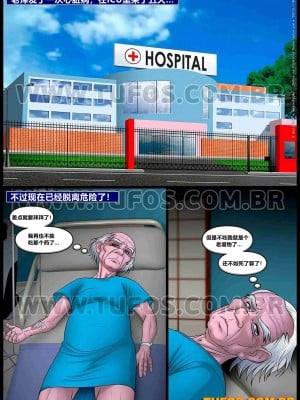 [RakuElo漢化] [Tufos] Old Geezers of the Park 11 - Twin Nurses |公园老大爷 第11章-护士姐妹花_02