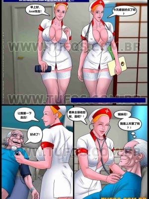 [RakuElo漢化] [Tufos] Old Geezers of the Park 11 - Twin Nurses |公园老大爷 第11章-护士姐妹花_03