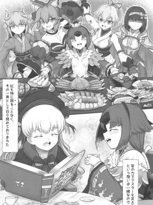 (C97) [ギャラクティカファントム (ノーマン)] 紅先生と激甘同棲生活2 + Die walkure ヒルドとエッチするおまけ本 C97会場限定 (Fate／Grand Order)_004