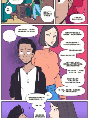[皮断腿个人汉化] [Not Enough Milk] Breed Mom | 种付淫母_02