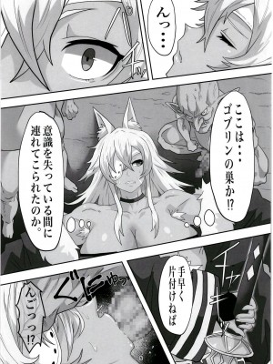 [せいのまもの (せーま)] ギレーヌ・でとるびゅば (無職転生 ～異世界行ったら本気だす～)  [DL版]_05