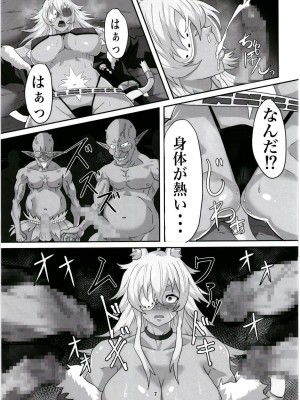 [せいのまもの (せーま)] ギレーヌ・でとるびゅば (無職転生 ～異世界行ったら本気だす～)  [DL版]_07