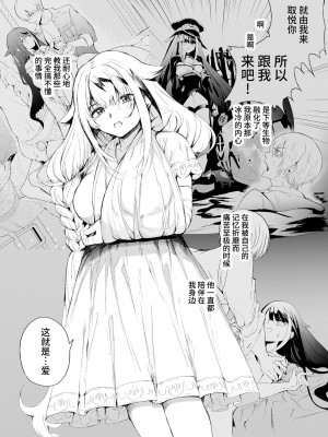 [ロールズ舎 (たけあき学)] ずっと君(あなた)を愛してる。 (アズールレーン)｜永远爱着你。 [欶澜汉化组] [DL版]_18