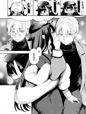 [ロールズ舎 (たけあき学)] ずっと君(あなた)を愛してる。 (アズールレーン)｜永远爱着你。 [欶澜汉化组] [DL版]_33