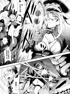 [ロールズ舎 (たけあき学)] ずっと君(あなた)を愛してる。 (アズールレーン)｜永远爱着你。 [欶澜汉化组] [DL版]_08