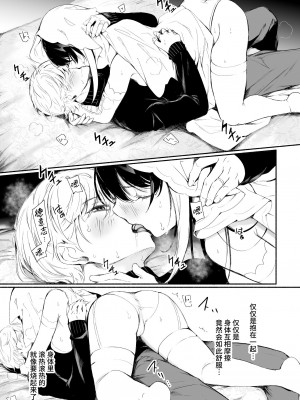 [ロールズ舎 (たけあき学)] ずっと君(あなた)を愛してる。 (アズールレーン)｜永远爱着你。 [欶澜汉化组] [DL版]_40