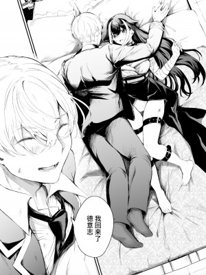 [ロールズ舎 (たけあき学)] ずっと君(あなた)を愛してる。 (アズールレーン)｜永远爱着你。 [欶澜汉化组] [DL版]_22