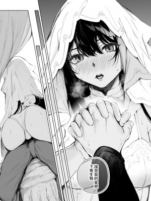 [ロールズ舎 (たけあき学)] ずっと君(あなた)を愛してる。 (アズールレーン)｜永远爱着你。 [欶澜汉化组] [DL版]_39