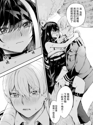 [ロールズ舎 (たけあき学)] ずっと君(あなた)を愛してる。 (アズールレーン)｜永远爱着你。 [欶澜汉化组] [DL版]_26