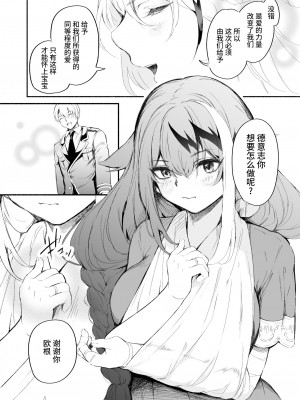 [ロールズ舎 (たけあき学)] ずっと君(あなた)を愛してる。 (アズールレーン)｜永远爱着你。 [欶澜汉化组] [DL版]_19