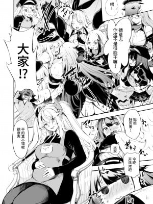 [ロールズ舎 (たけあき学)] ずっと君(あなた)を愛してる。 (アズールレーン)｜永远爱着你。 [欶澜汉化组] [DL版]_11