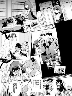 [ロールズ舎 (たけあき学)] ずっと君(あなた)を愛してる。 (アズールレーン)｜永远爱着你。 [欶澜汉化组] [DL版]_20