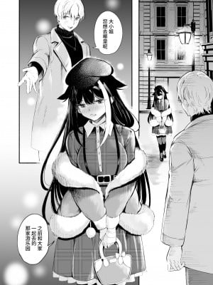 [ロールズ舎 (たけあき学)] ずっと君(あなた)を愛してる。 (アズールレーン)｜永远爱着你。 [欶澜汉化组] [DL版]_29