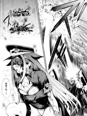 [ロールズ舎 (たけあき学)] ずっと君(あなた)を愛してる。 (アズールレーン)｜永远爱着你。 [欶澜汉化组] [DL版]_10