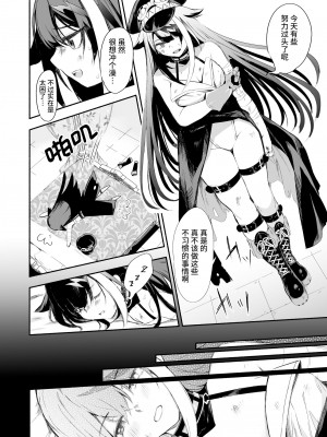[ロールズ舎 (たけあき学)] ずっと君(あなた)を愛してる。 (アズールレーン)｜永远爱着你。 [欶澜汉化组] [DL版]_21
