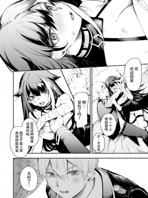 [ロールズ舎 (たけあき学)] ずっと君(あなた)を愛してる。 (アズールレーン)｜永远爱着你。 [欶澜汉化组] [DL版]_23