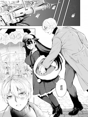 [ロールズ舎 (たけあき学)] ずっと君(あなた)を愛してる。 (アズールレーン)｜永远爱着你。 [欶澜汉化组] [DL版]_30