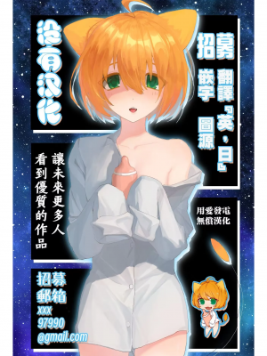 桜花散る [轟媽無修正版] [沒有漢化] [原崎]_014