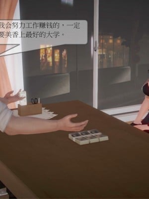 [3D] 弄花香滿衣 1-3_0004