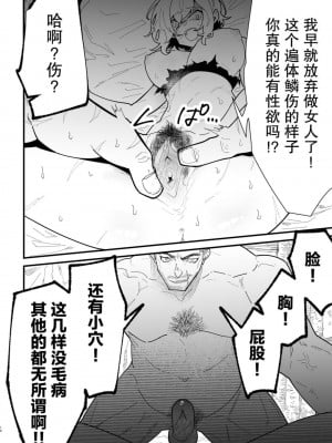 [ナユタの運ぶ音 (宍倉センドー)] 女騎士ノルチェの受難 [DL版][无修正][暗狼.去码]_008
