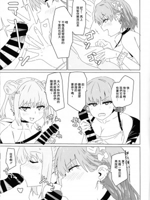 (強欲で謙虚なイベントTURN14) [ゆゆ油田 (ゆゆロリ)] ひみつ★ついんちゃんねる (遊☆戯☆王 OCG) [中国翻訳]_04