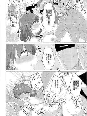 (強欲で謙虚なイベントTURN14) [ゆゆ油田 (ゆゆロリ)] ひみつ★ついんちゃんねる (遊☆戯☆王 OCG) [中国翻訳]_11